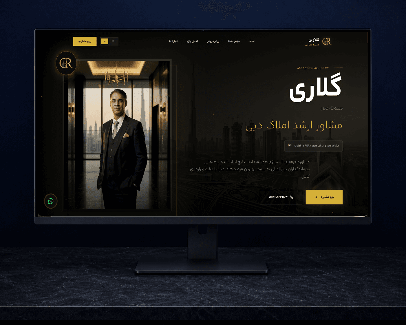 Gellari Real Estate — Property Advisory