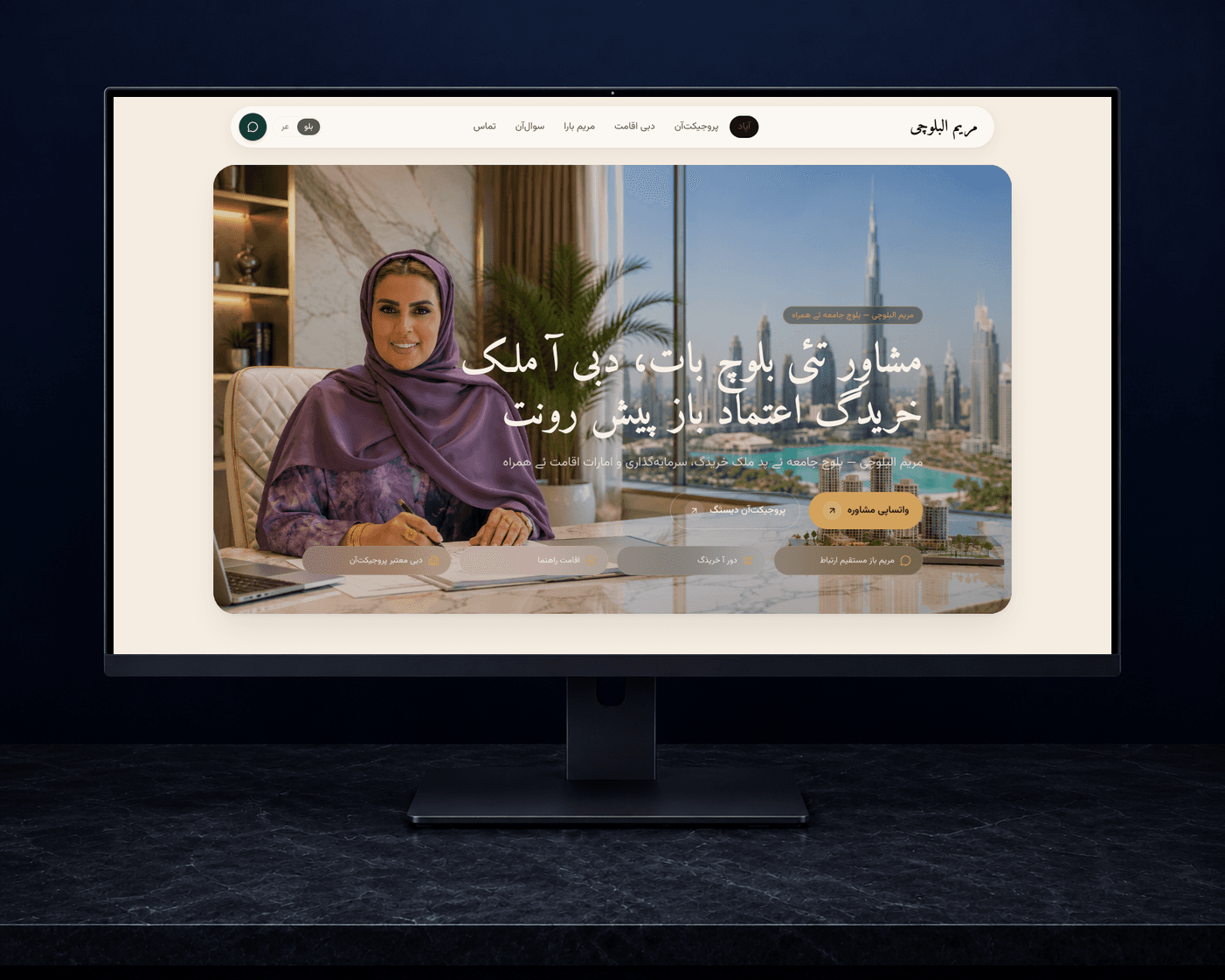 Maryam Albluchi — Personal Brand Website