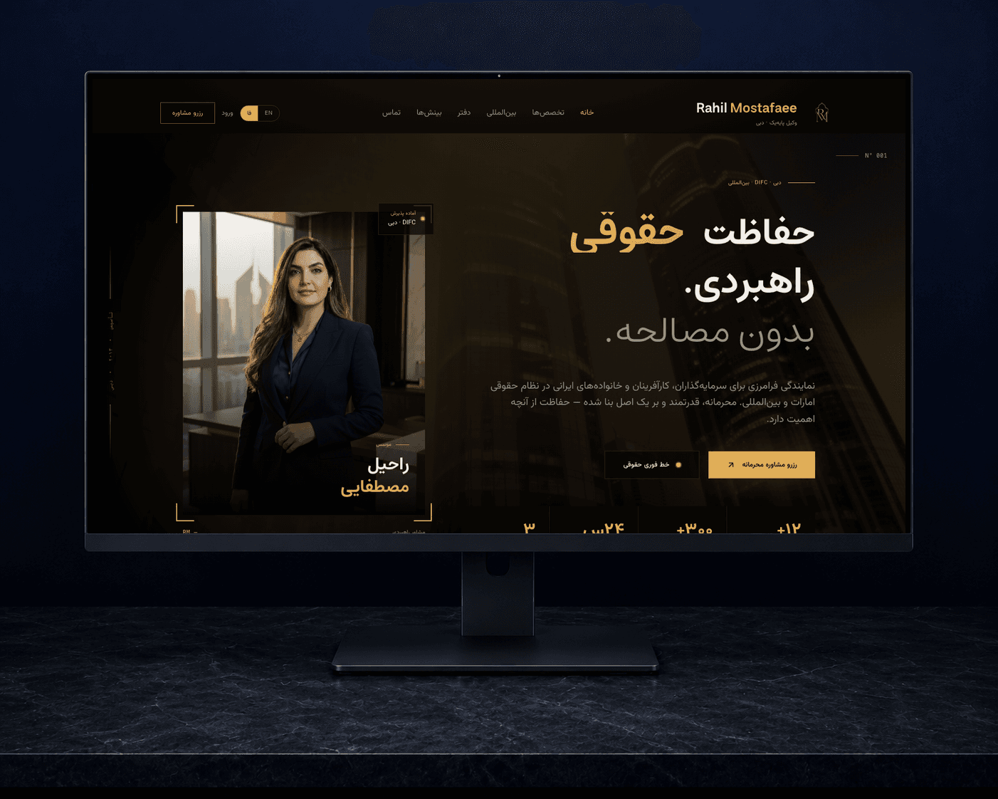 Rahil Mostafaee — Legal Website
